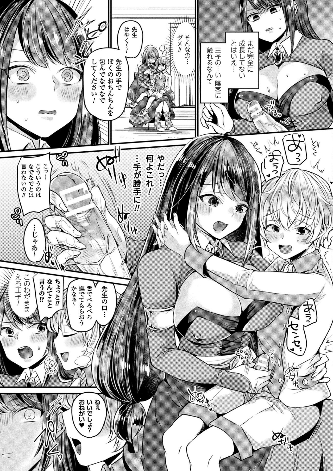 コミックアンリアル 2018年6月號 Vol.73 [DL版] 421/455 