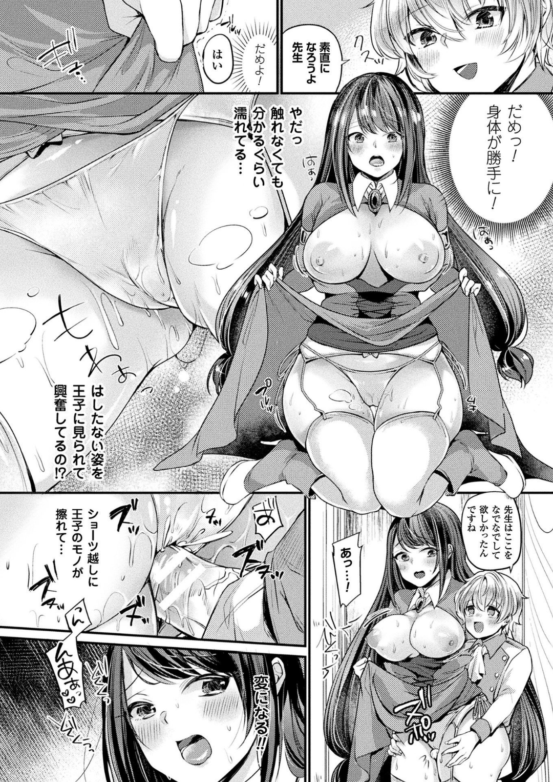 コミックアンリアル 2018年6月號 Vol.73 [DL版] 424/455 