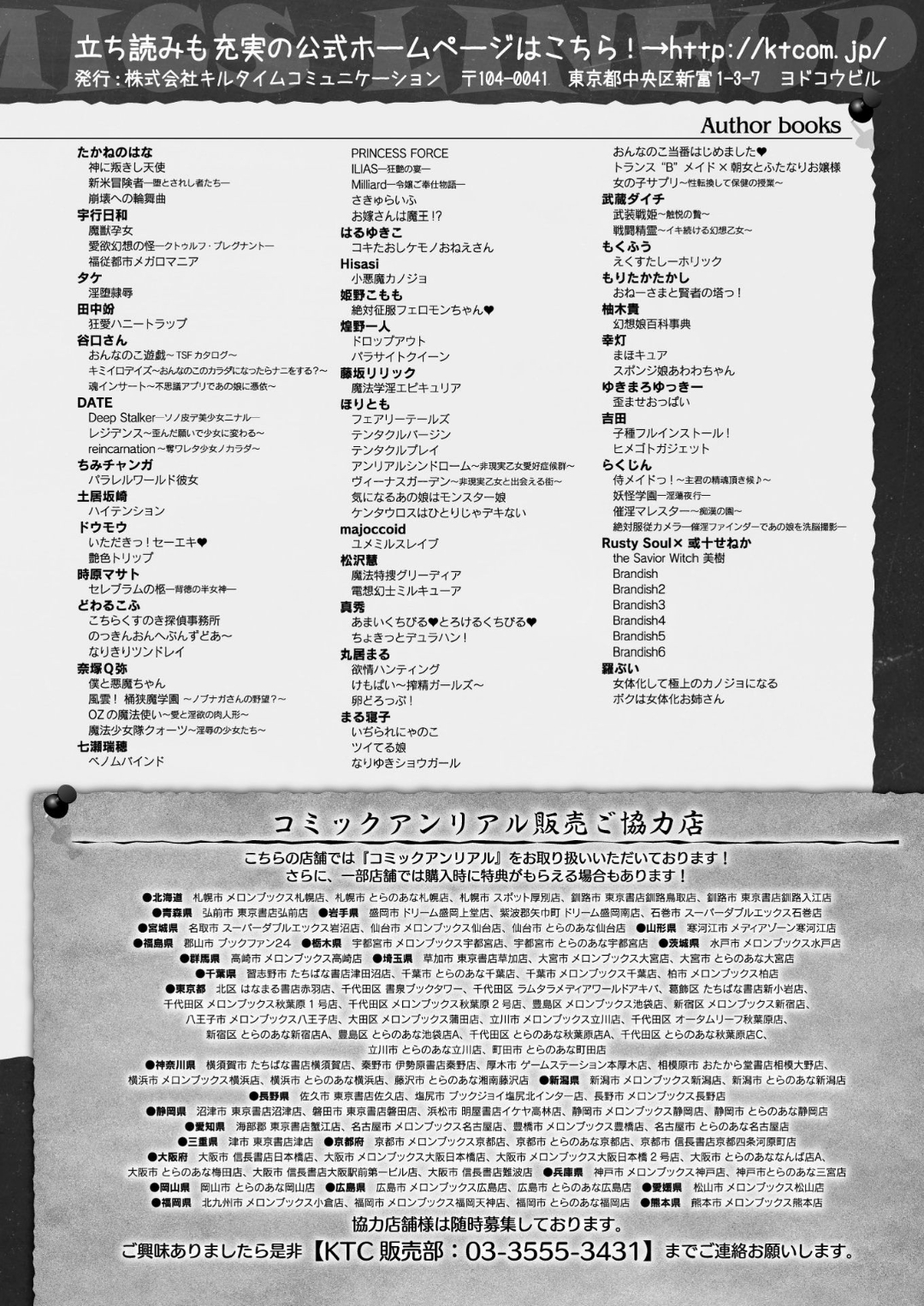コミックアンリアル 2018年6月號 Vol.73 [DL版] 440/455 
