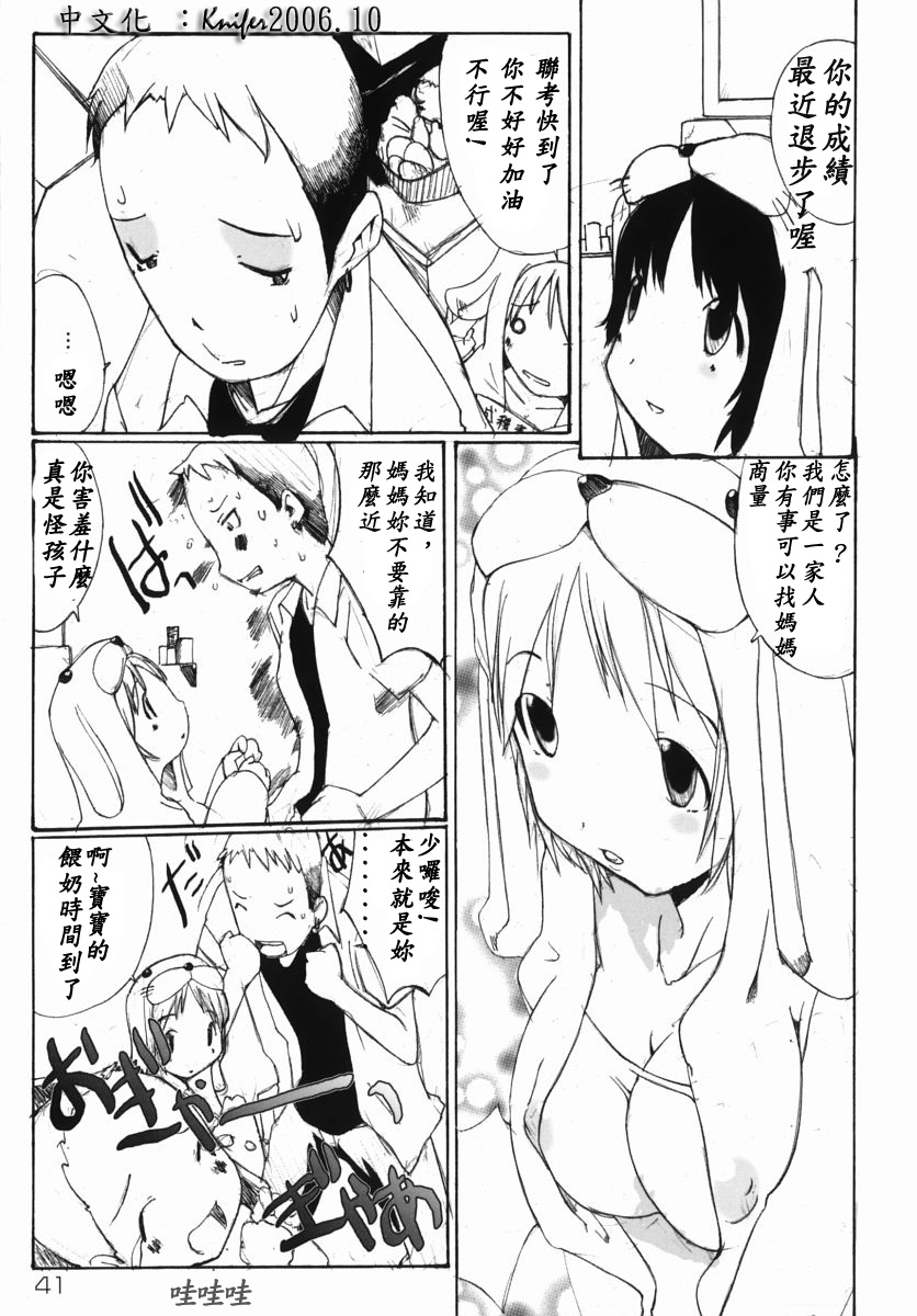 [アンソロジー] 生だし超淫母3 [中] 44/60 