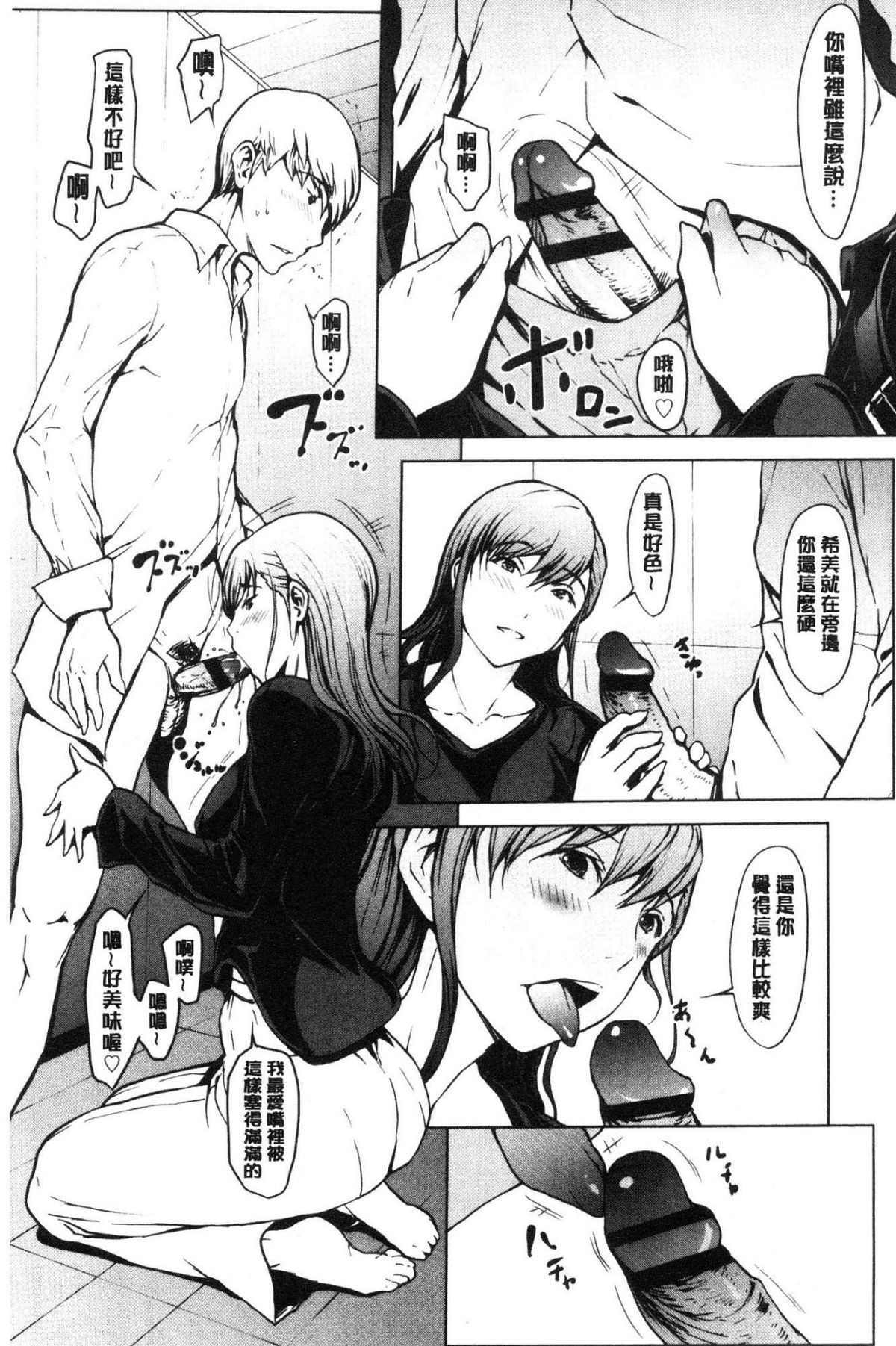 [風的工房][OKAWARI] 寢取り願望 寢取的願望 71/209 