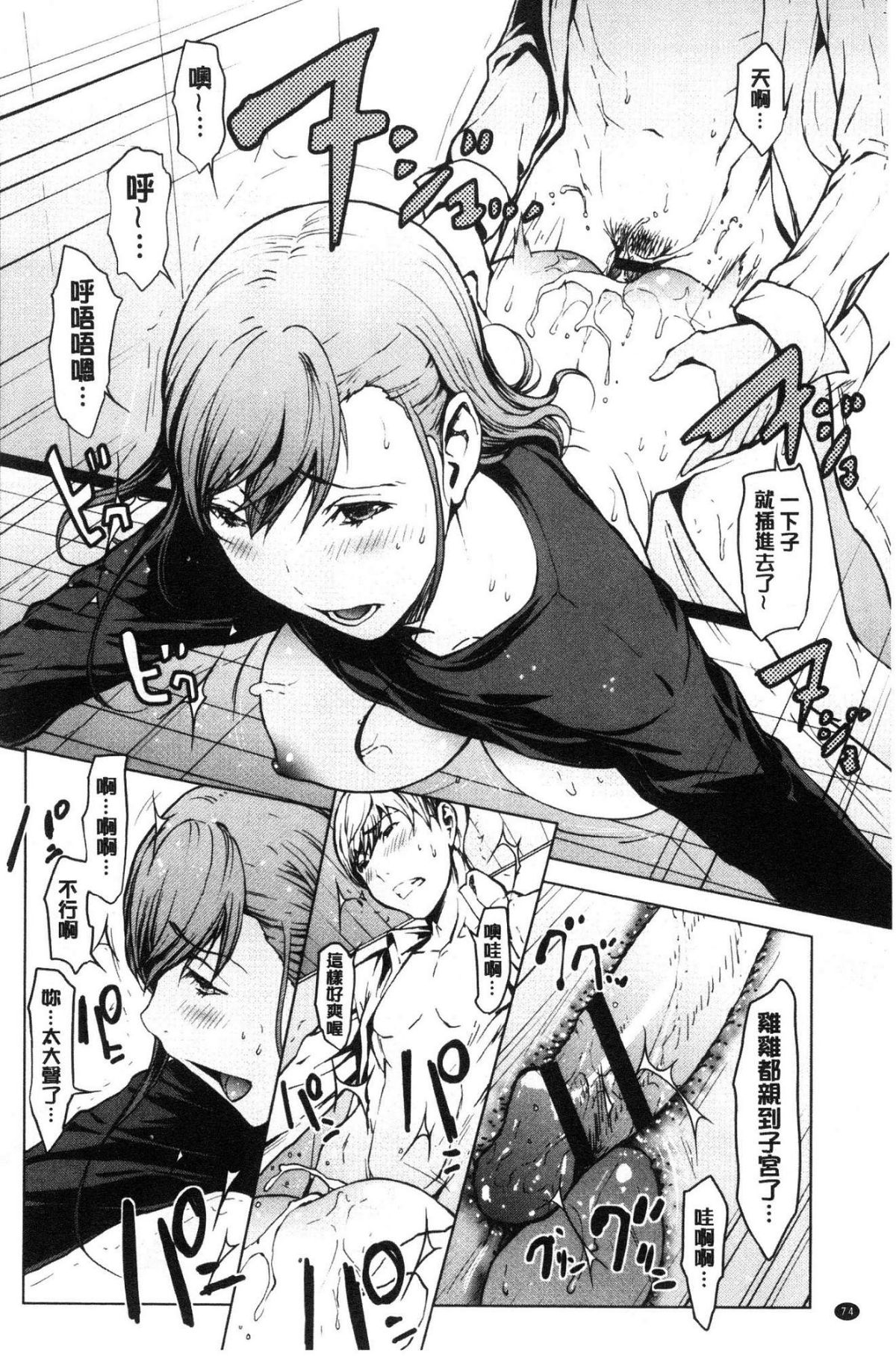 [風的工房][OKAWARI] 寢取り願望 寢取的願望 76/209 