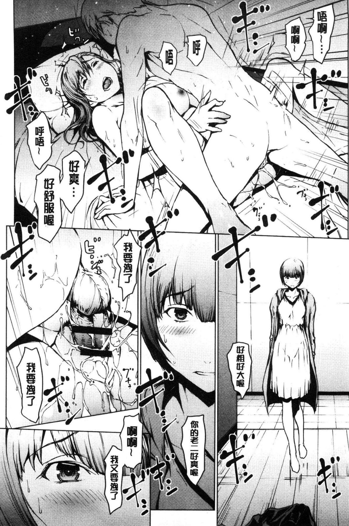[風的工房][OKAWARI] 寢取り願望 寢取的願望 80/209 