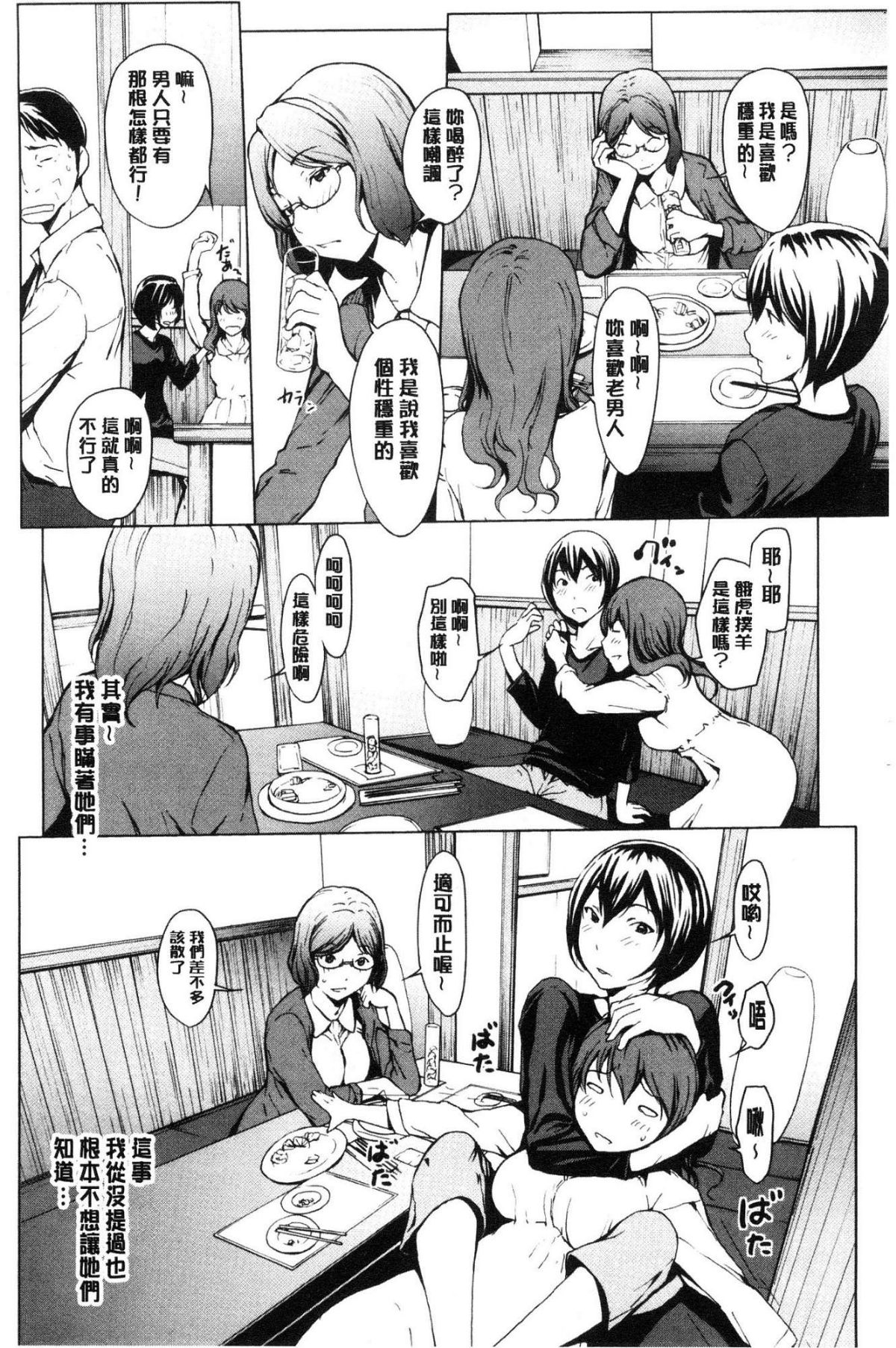 [風的工房][OKAWARI] 寢取り願望 寢取的願望 104/209 