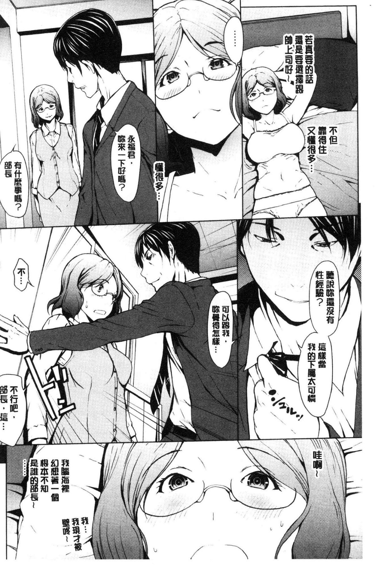 [風的工房][OKAWARI] 寢取り願望 寢取的願望 106/209 