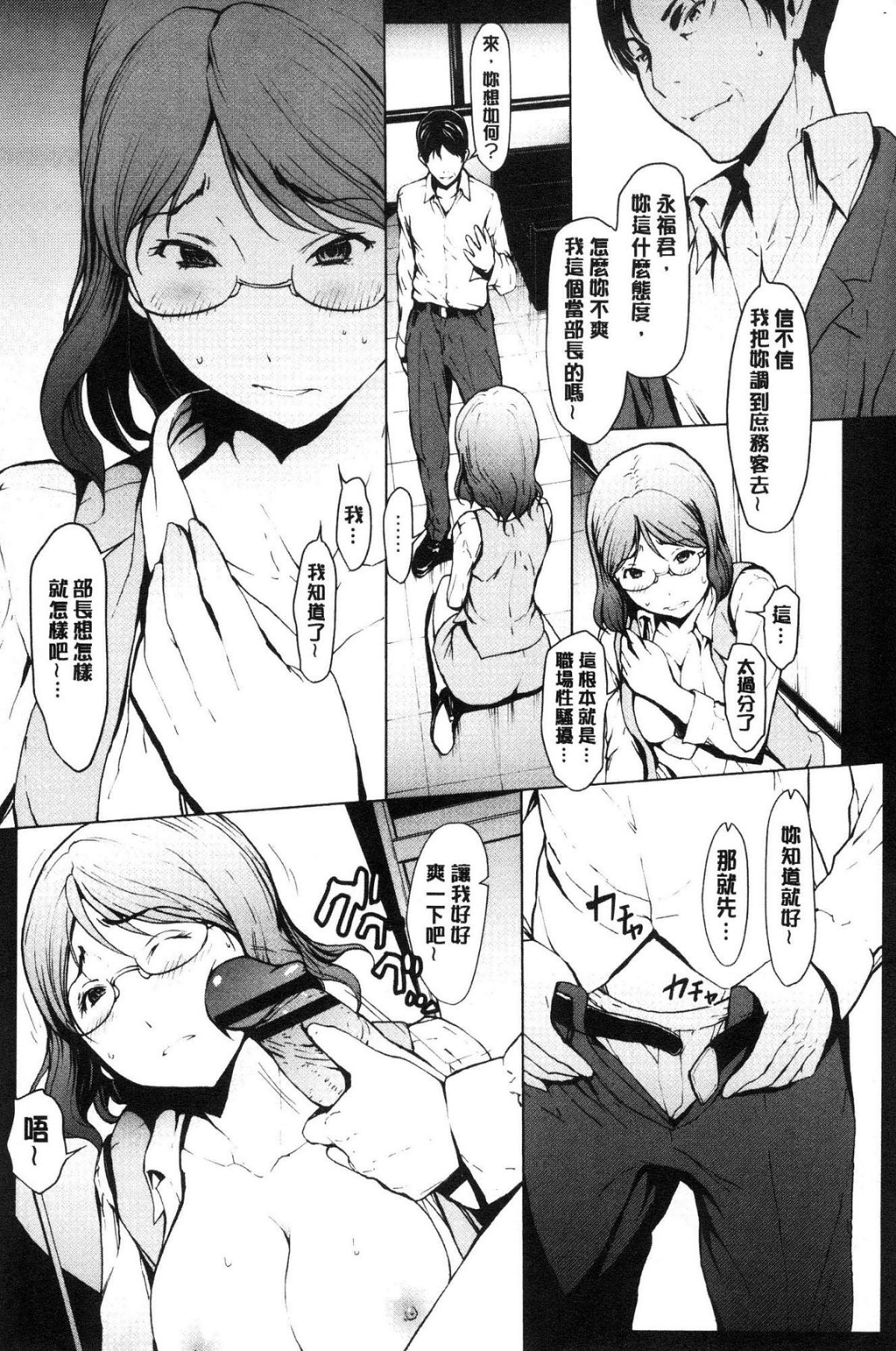 [風的工房][OKAWARI] 寢取り願望 寢取的願望 108/209 