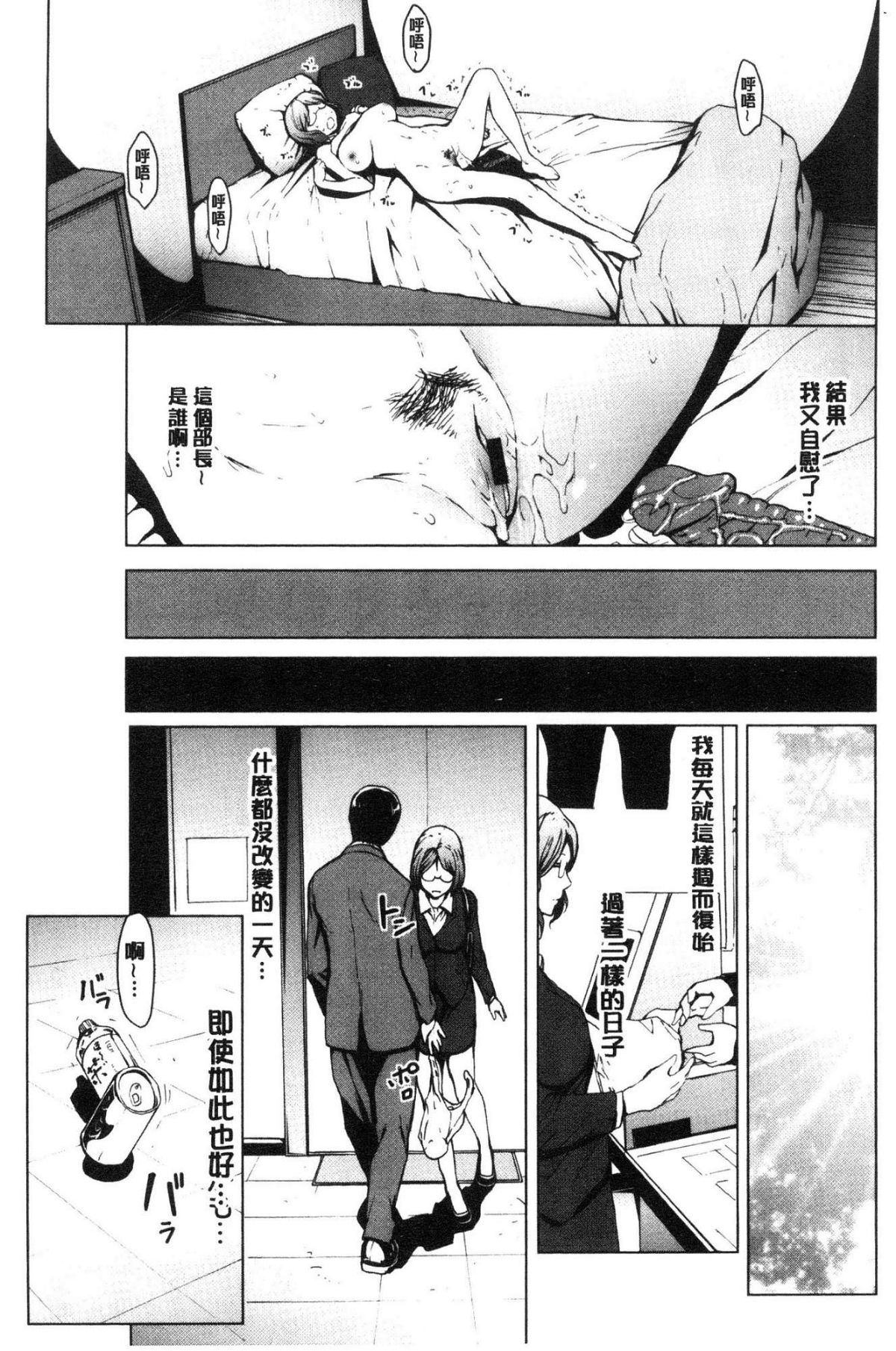[風的工房][OKAWARI] 寢取り願望 寢取的願望 119/209 