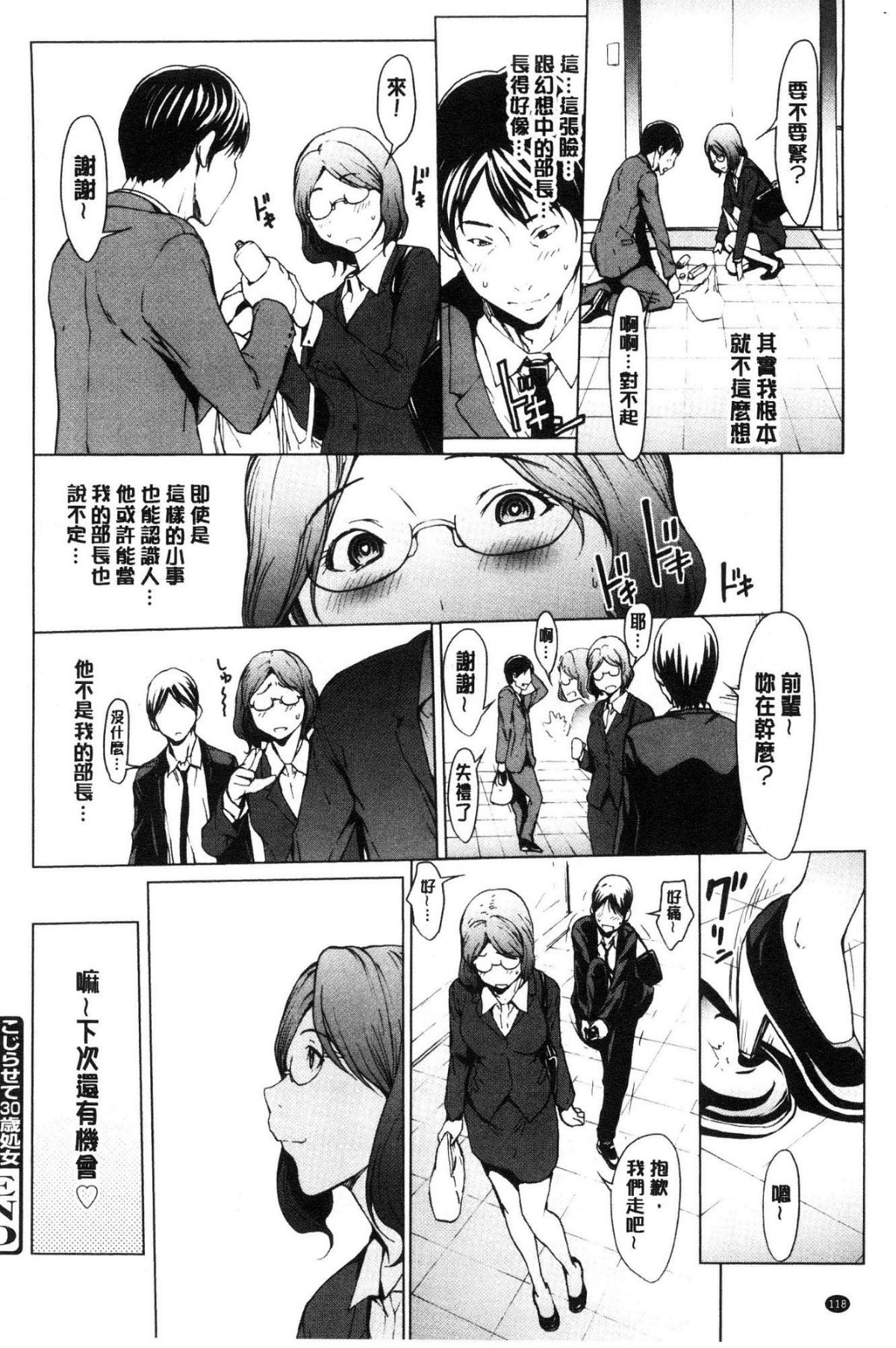 [風的工房][OKAWARI] 寢取り願望 寢取的願望 120/209 