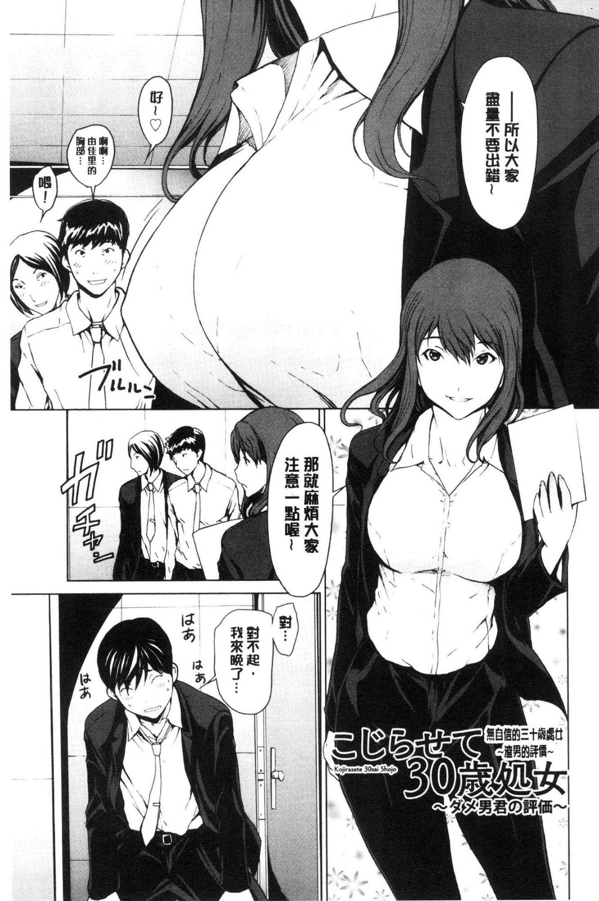 [風的工房][OKAWARI] 寢取り願望 寢取的願望 121/209 
