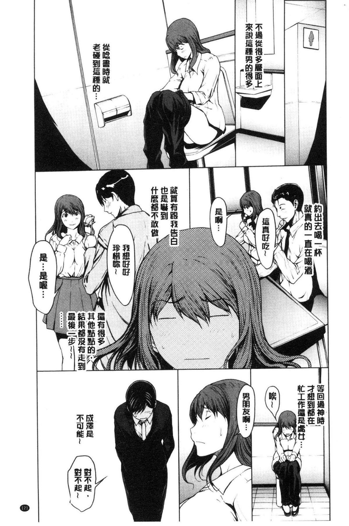 [風的工房][OKAWARI] 寢取り願望 寢取的願望 123/209 