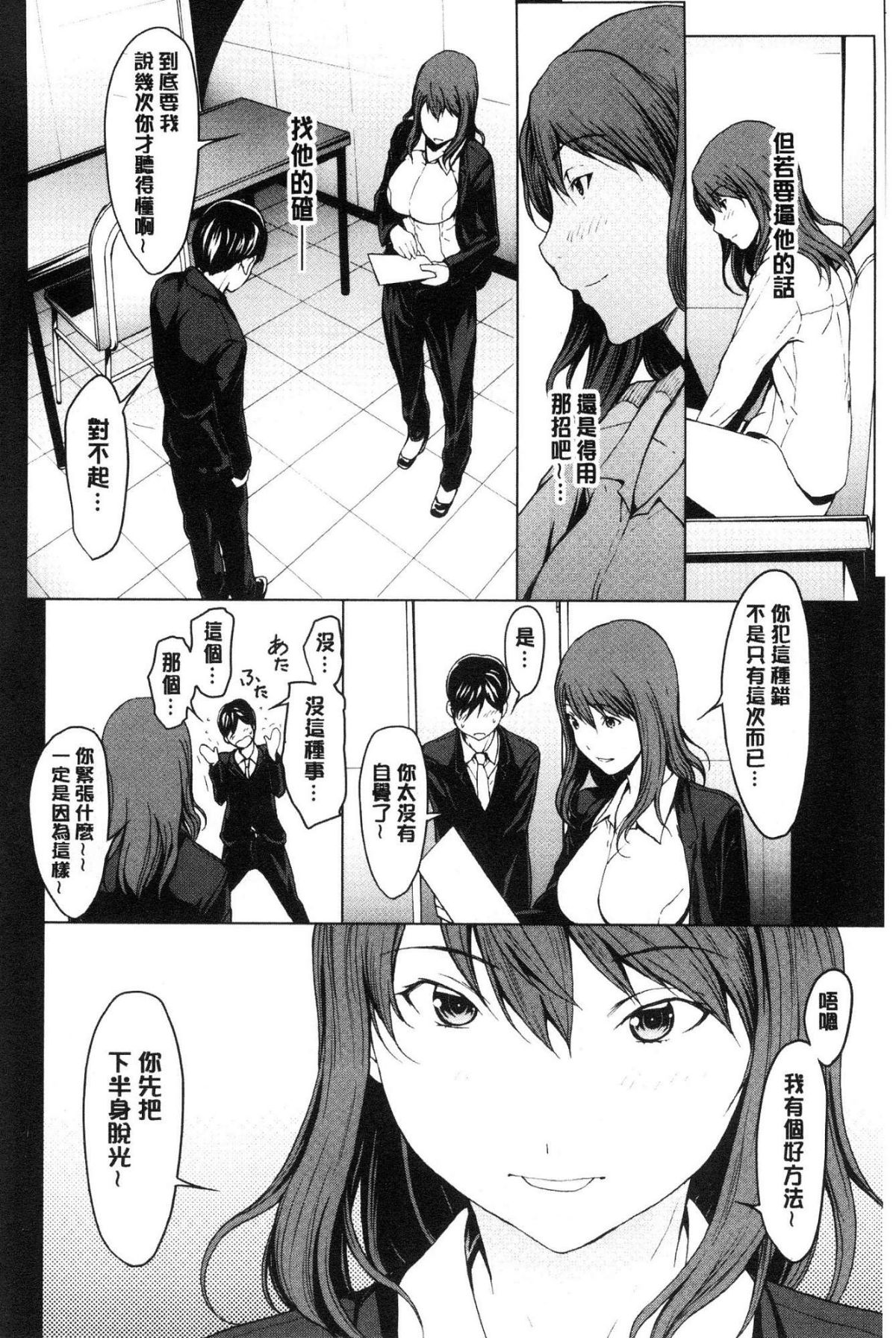 [風的工房][OKAWARI] 寢取り願望 寢取的願望 124/209 