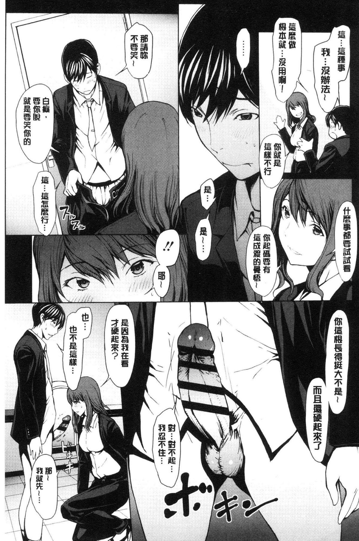 [風的工房][OKAWARI] 寢取り願望 寢取的願望 125/209 