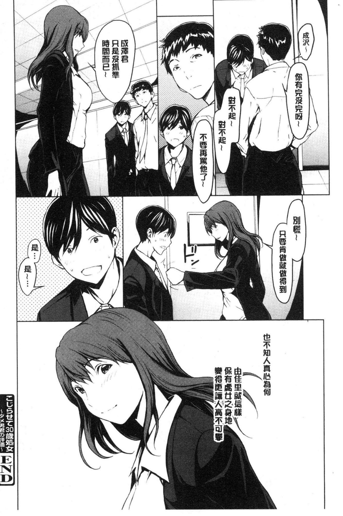 [風的工房][OKAWARI] 寢取り願望 寢取的願望 138/209 