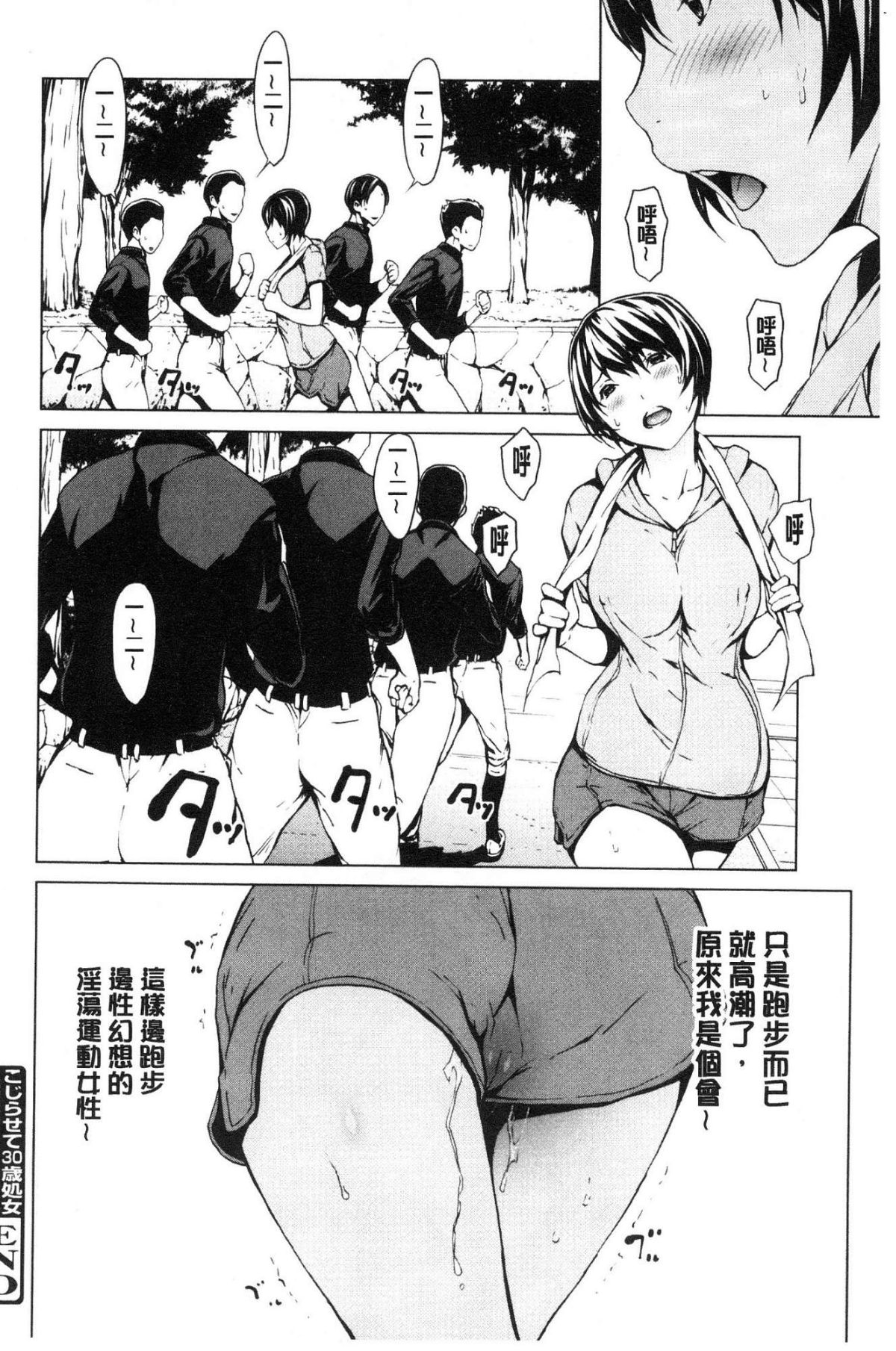 [風的工房][OKAWARI] 寢取り願望 寢取的願望 156/209 