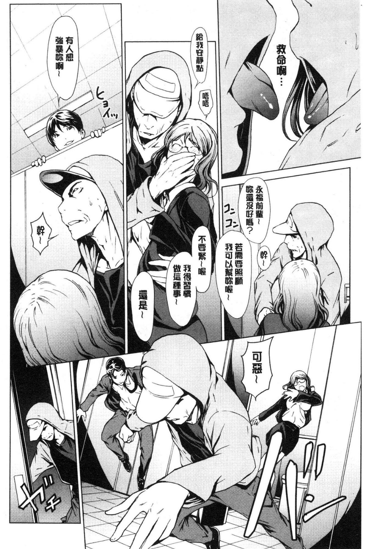 [風的工房][OKAWARI] 寢取り願望 寢取的願望 158/209 