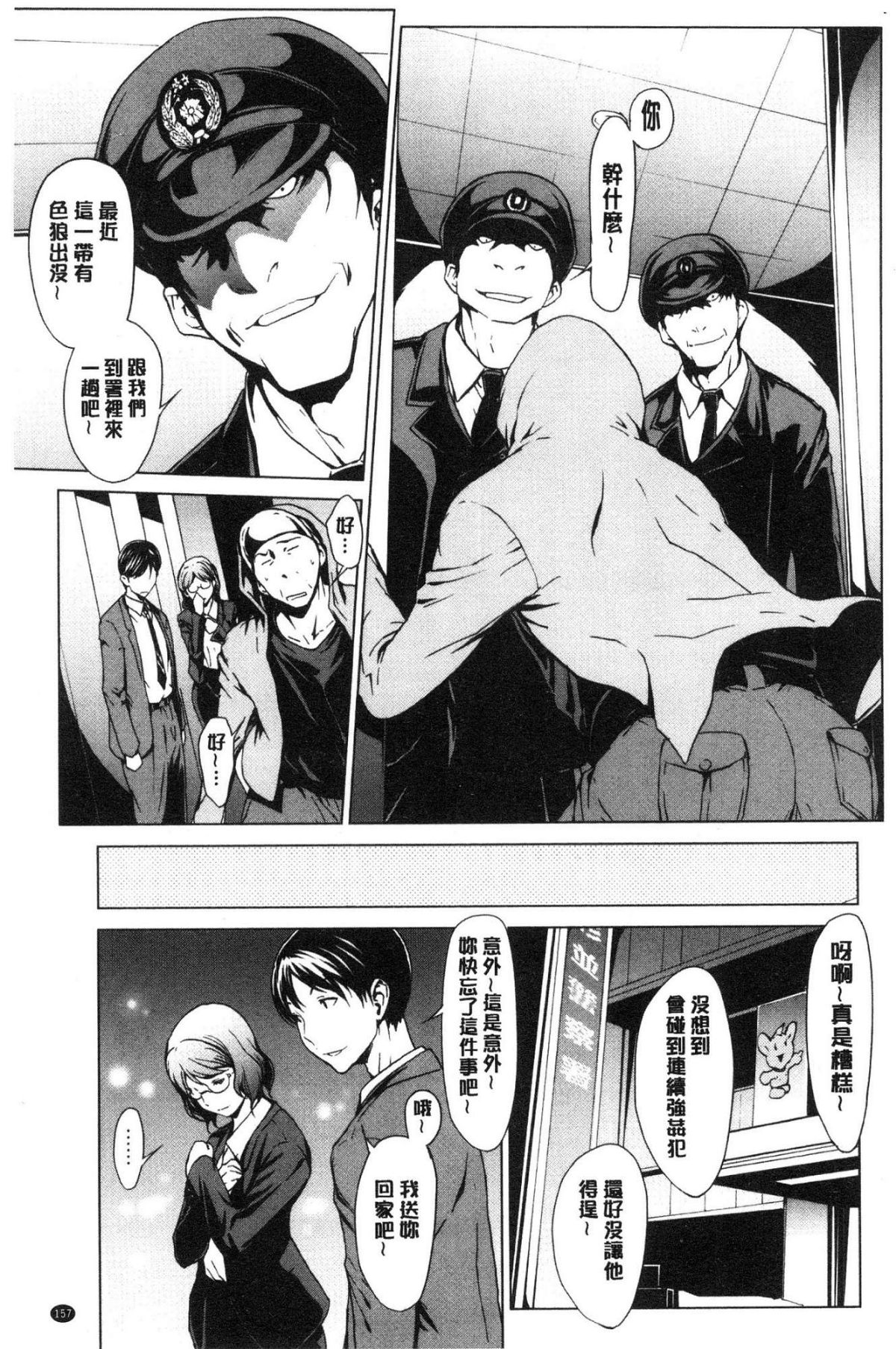 [風的工房][OKAWARI] 寢取り願望 寢取的願望 159/209 