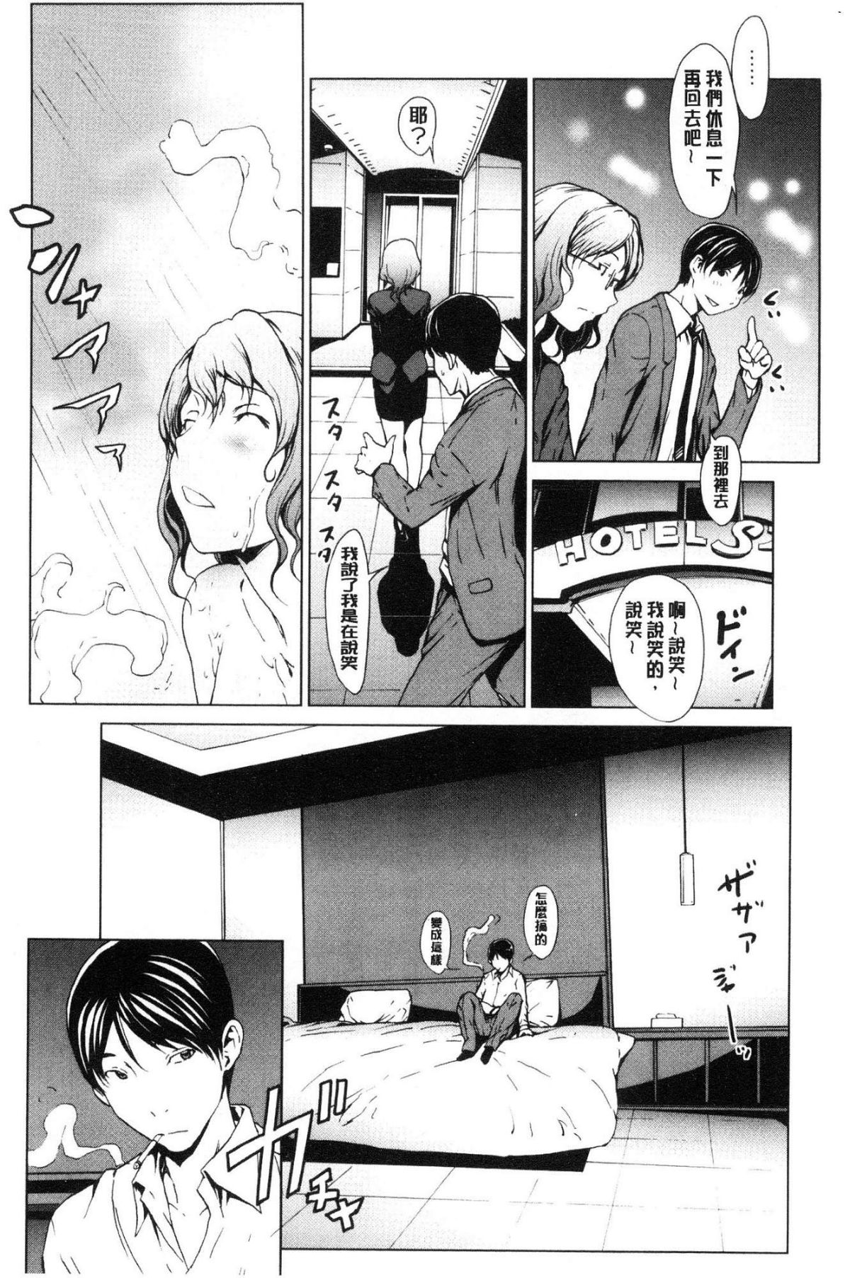 [風的工房][OKAWARI] 寢取り願望 寢取的願望 160/209 