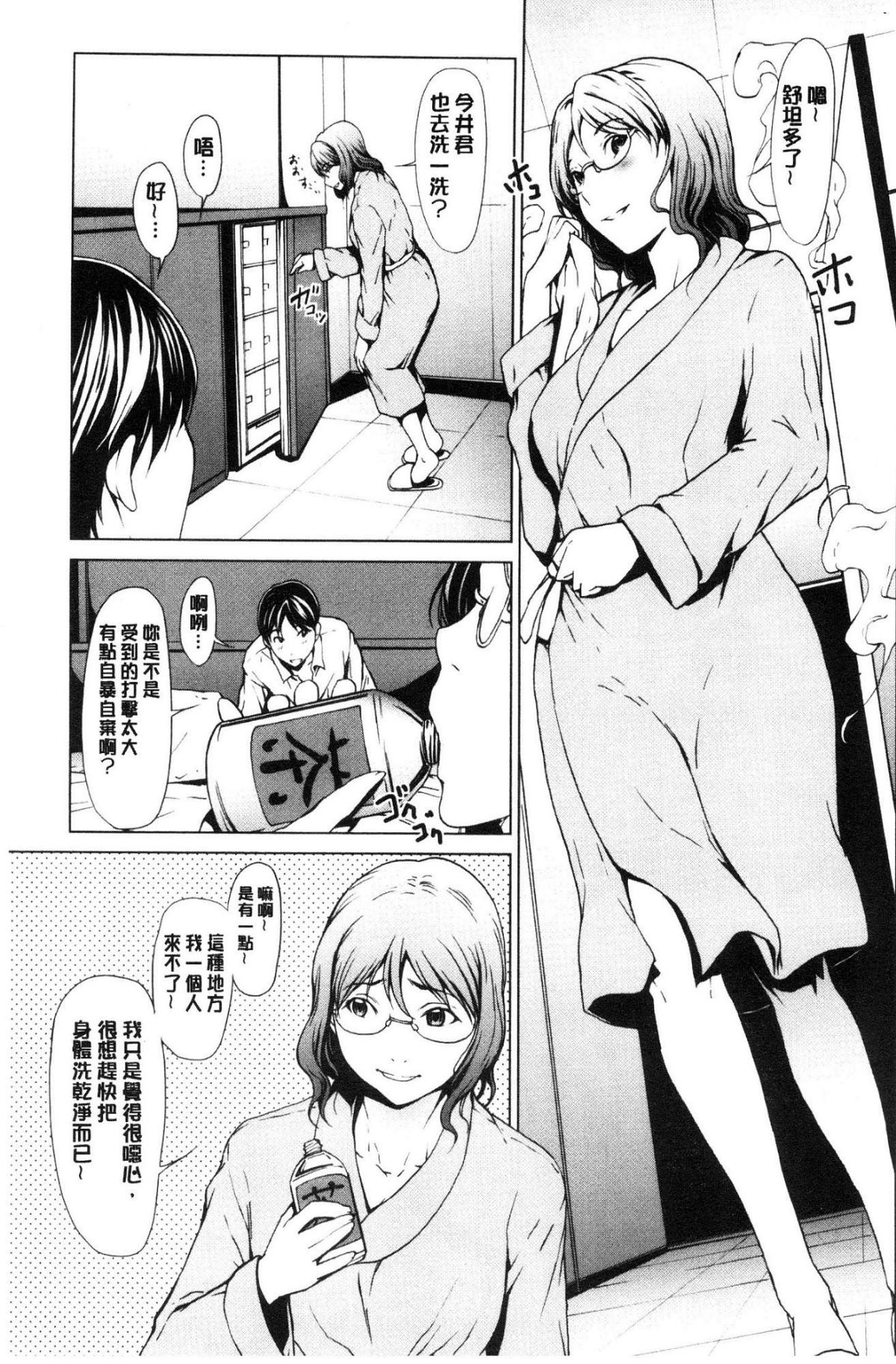 [風的工房][OKAWARI] 寢取り願望 寢取的願望 161/209 