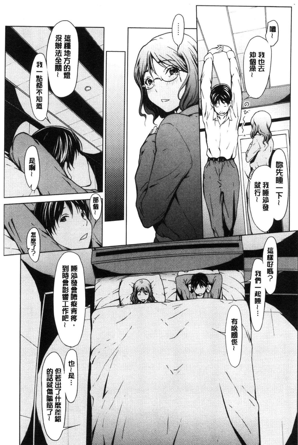[風的工房][OKAWARI] 寢取り願望 寢取的願望 163/209 