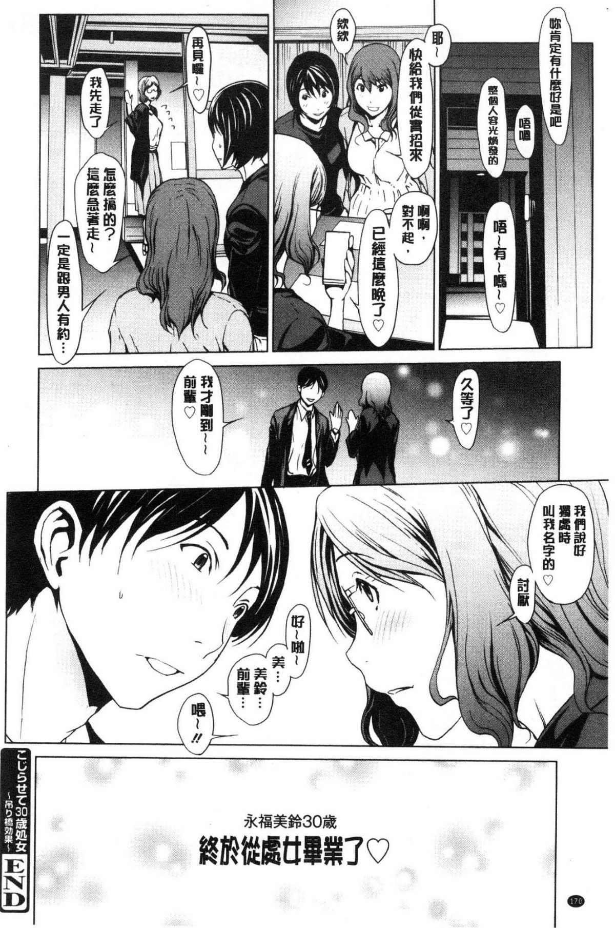 [風的工房][OKAWARI] 寢取り願望 寢取的願望 172/209 
