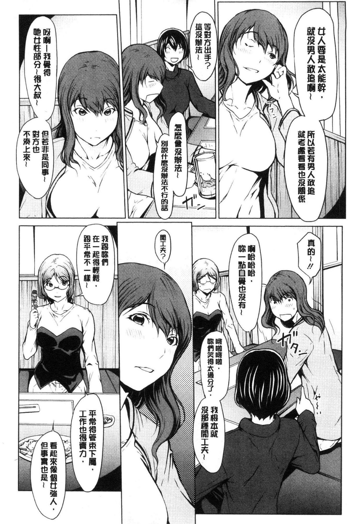 [風的工房][OKAWARI] 寢取り願望 寢取的願望 174/209 