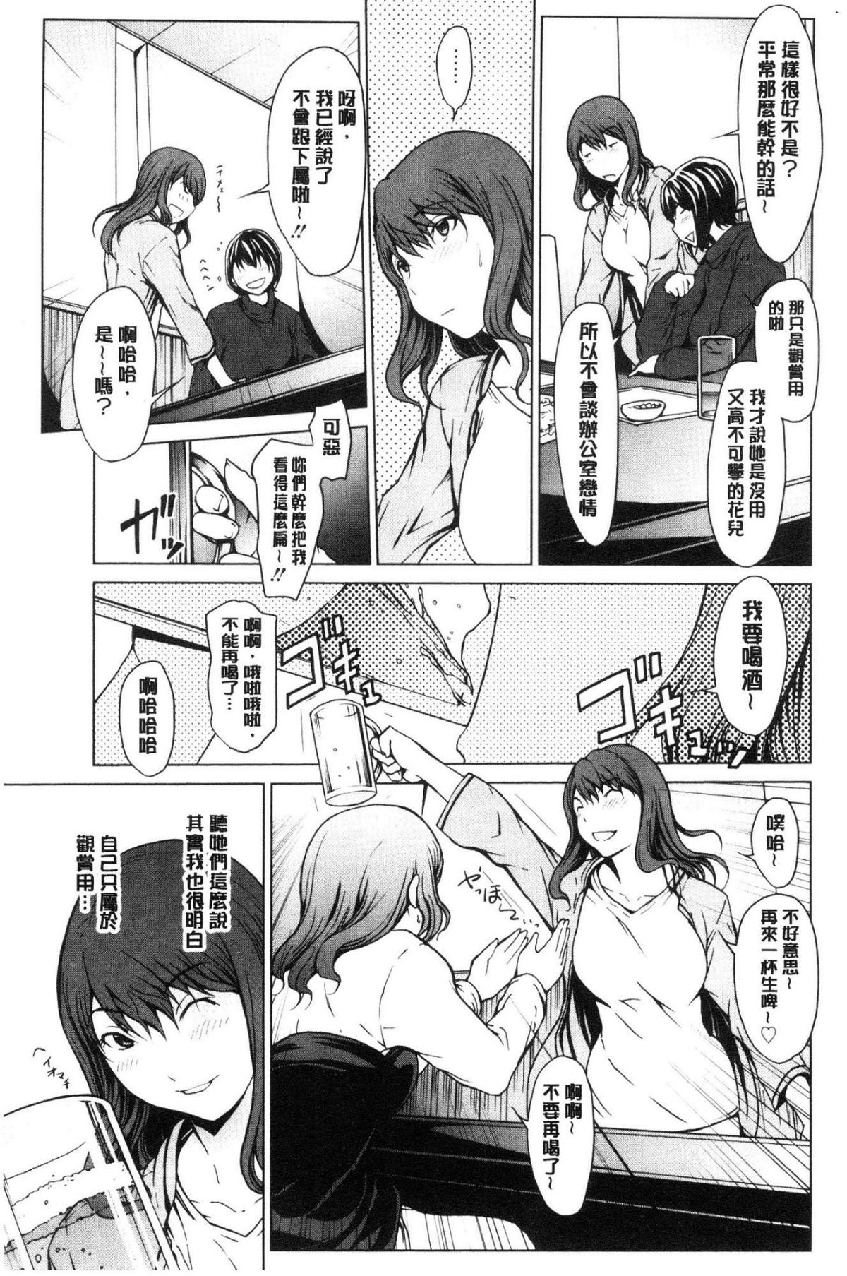 [風的工房][OKAWARI] 寢取り願望 寢取的願望 175/209 