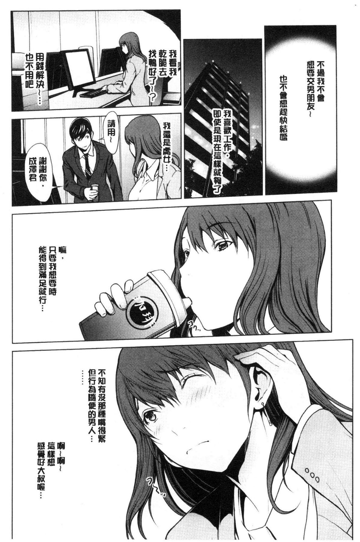 [風的工房][OKAWARI] 寢取り願望 寢取的願望 176/209 