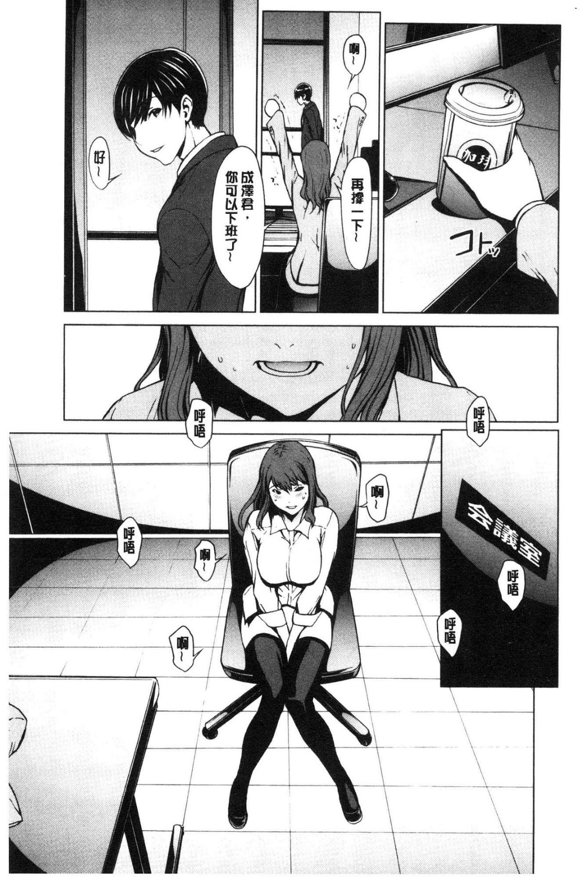[風的工房][OKAWARI] 寢取り願望 寢取的願望 177/209 