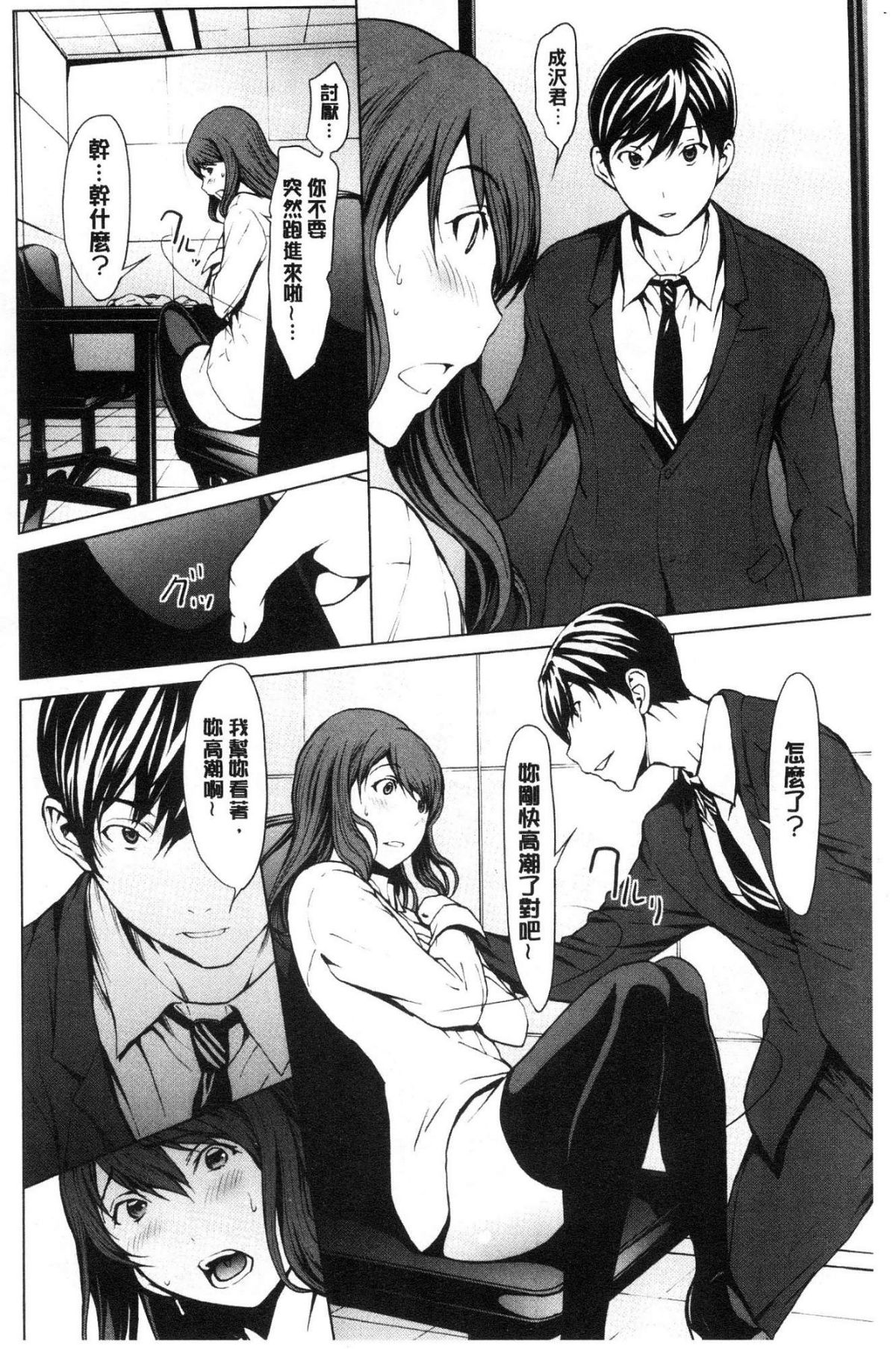 [風的工房][OKAWARI] 寢取り願望 寢取的願望 180/209 