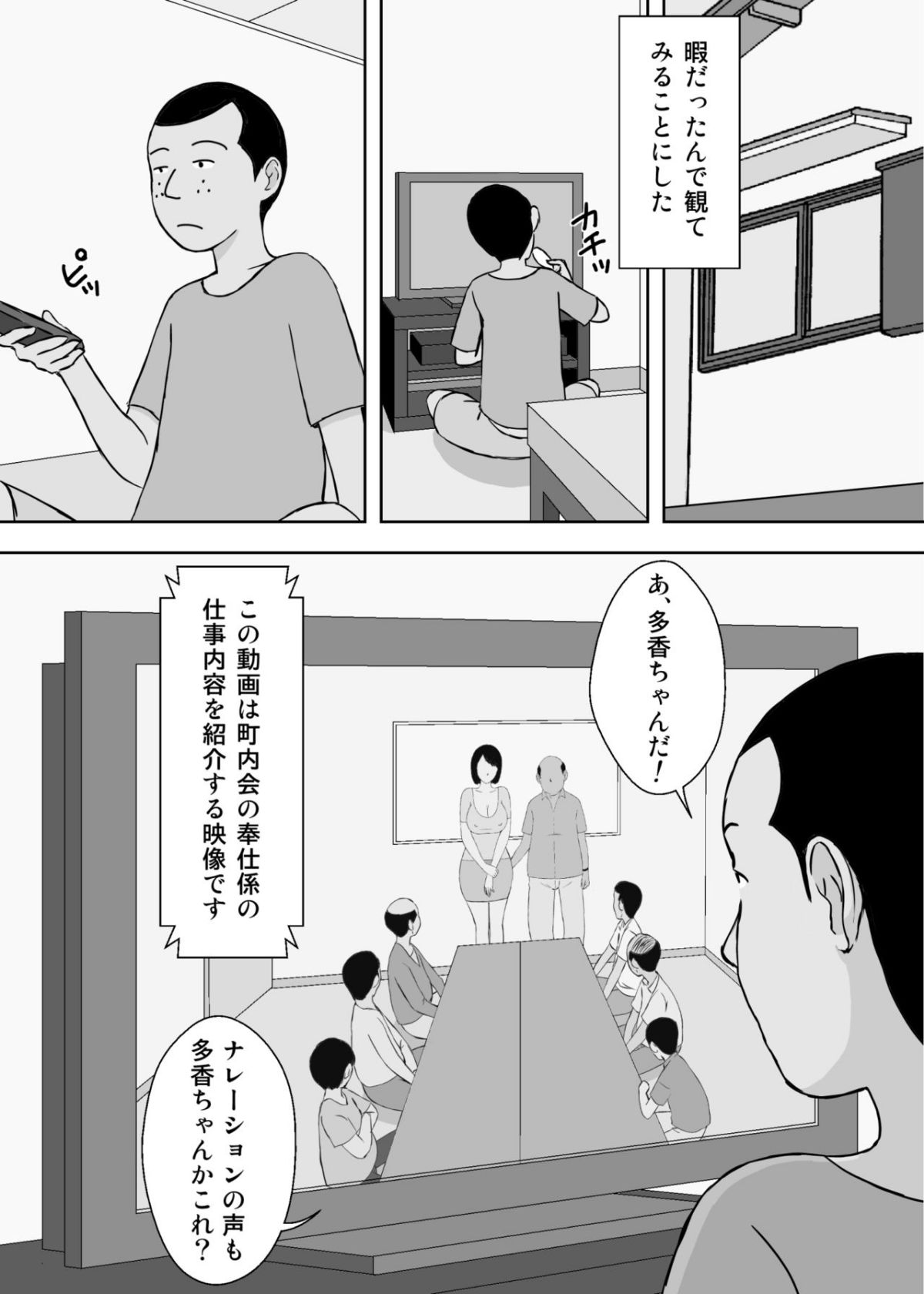 [U羅漢] お爺ちゃんと義父と義理の息子と、巨乳嫁。5 47/57 