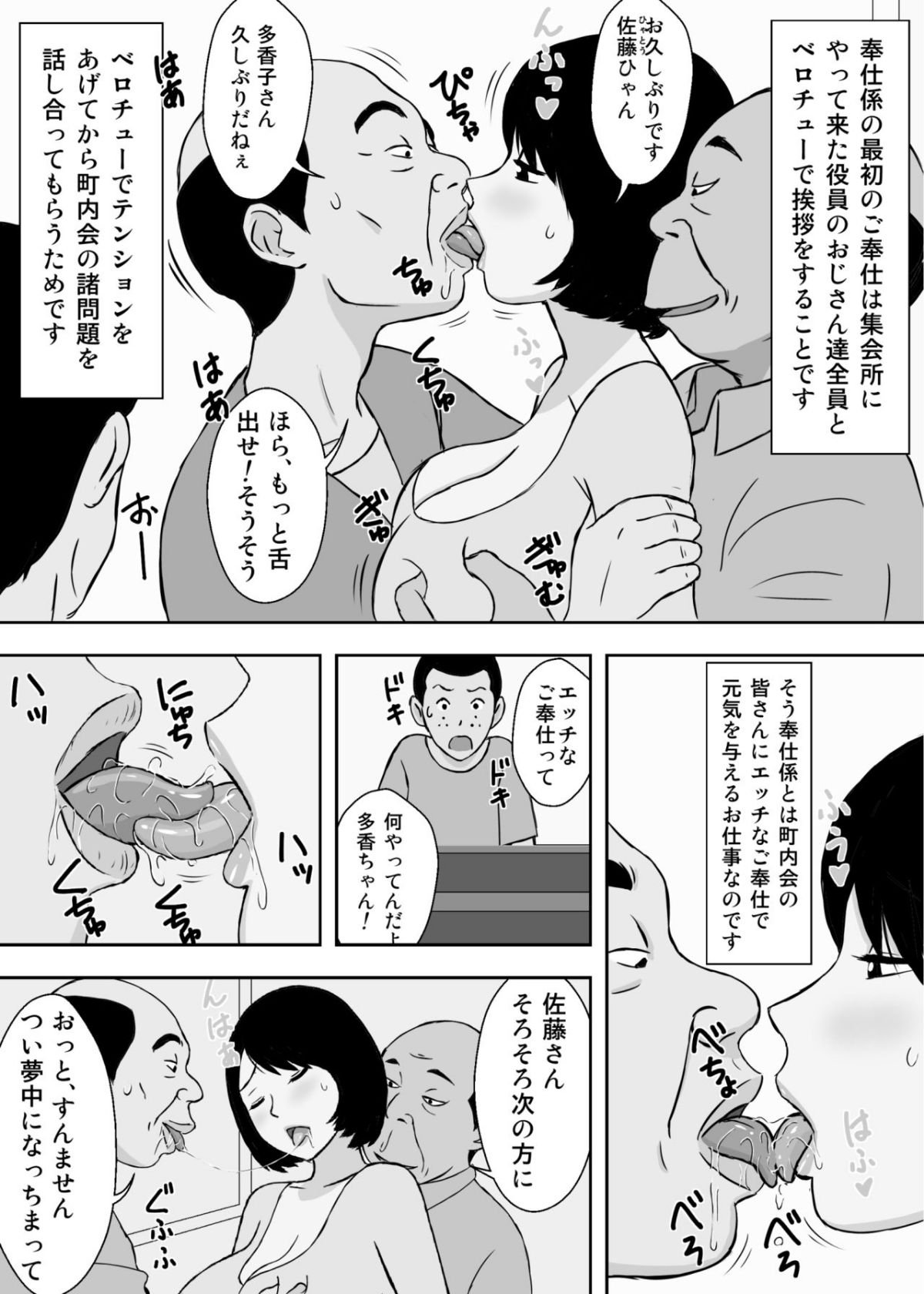 [U羅漢] お爺ちゃんと義父と義理の息子と、巨乳嫁。5 49/57 