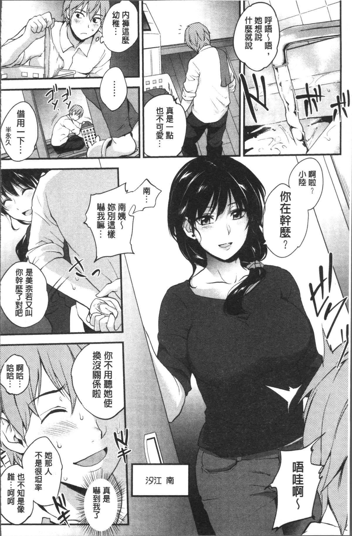 [4K掃圖組][モノリノ] Tinderbox 158/207 