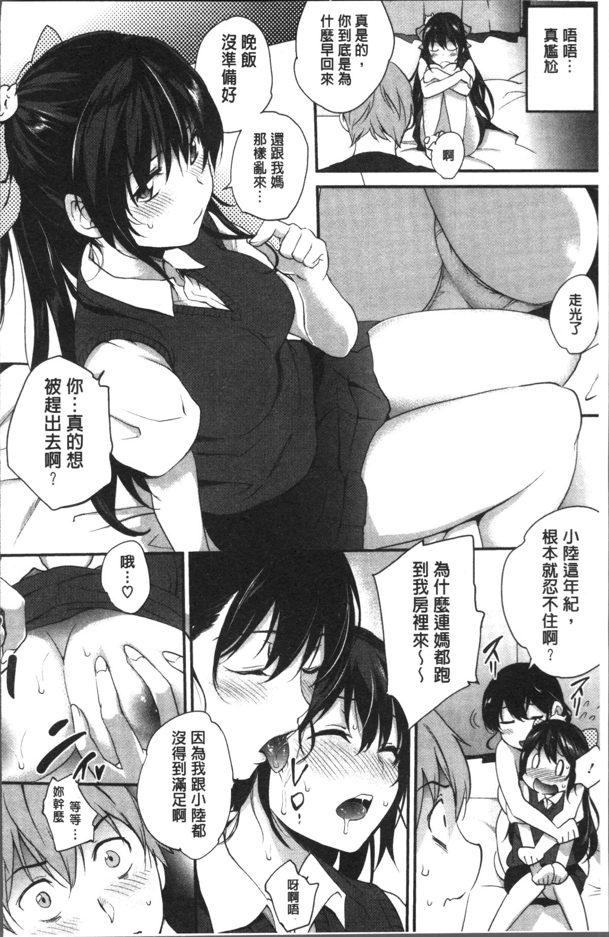 [4K掃圖組][モノリノ] Tinderbox 166/207 