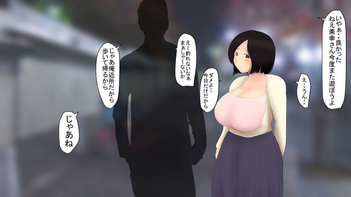 [パルめぞん (U羅漢)]  神待ち。家出した世間知らずの人妻(メス) 48/104 