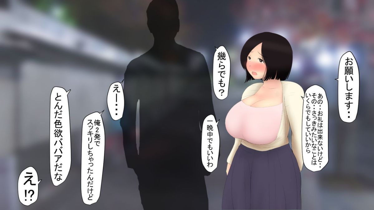 [パルめぞん (U羅漢)]  神待ち。家出した世間知らずの人妻(メス) 50/104 