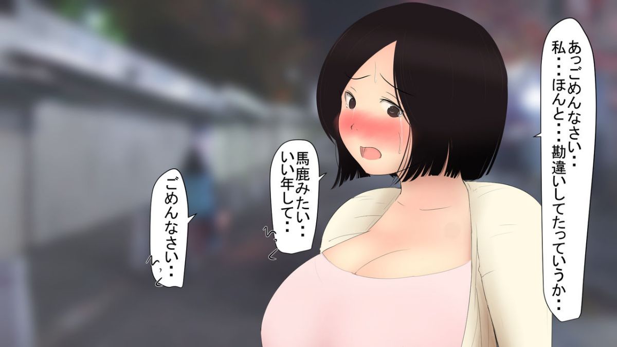 [パルめぞん (U羅漢)]  神待ち。家出した世間知らずの人妻(メス) 52/104 