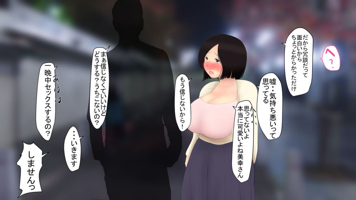 [パルめぞん (U羅漢)]  神待ち。家出した世間知らずの人妻(メス) 54/104 