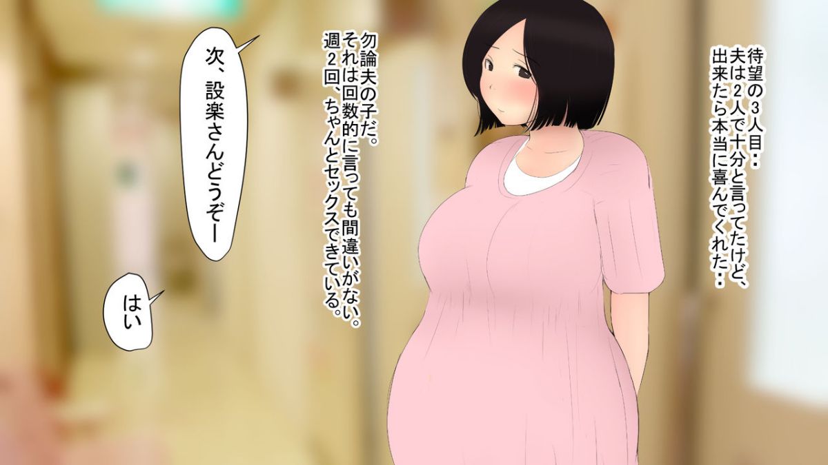 [パルめぞん (U羅漢)]  神待ち。家出した世間知らずの人妻(メス) 101/104 