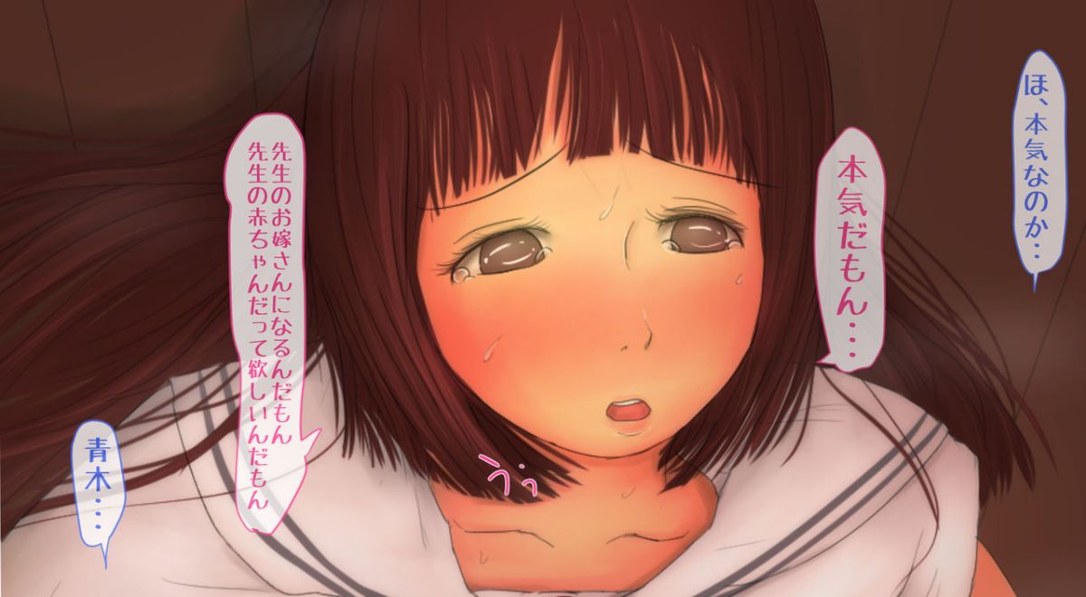[パルめぞん (U羅漢)] むちむちな教え子をセフレにしたら思いのほか懐かれてラブラブな家庭を作る話 87/208 