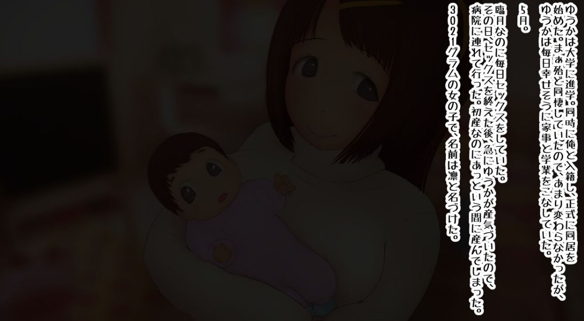 [パルめぞん (U羅漢)] むちむちな教え子をセフレにしたら思いのほか懐かれてラブラブな家庭を作る話 123/208 