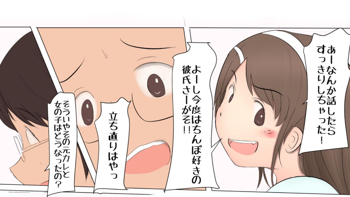 [パルめぞん (U羅漢)] わがままふたなりっ子とよく使う肉便器の話 92/101 