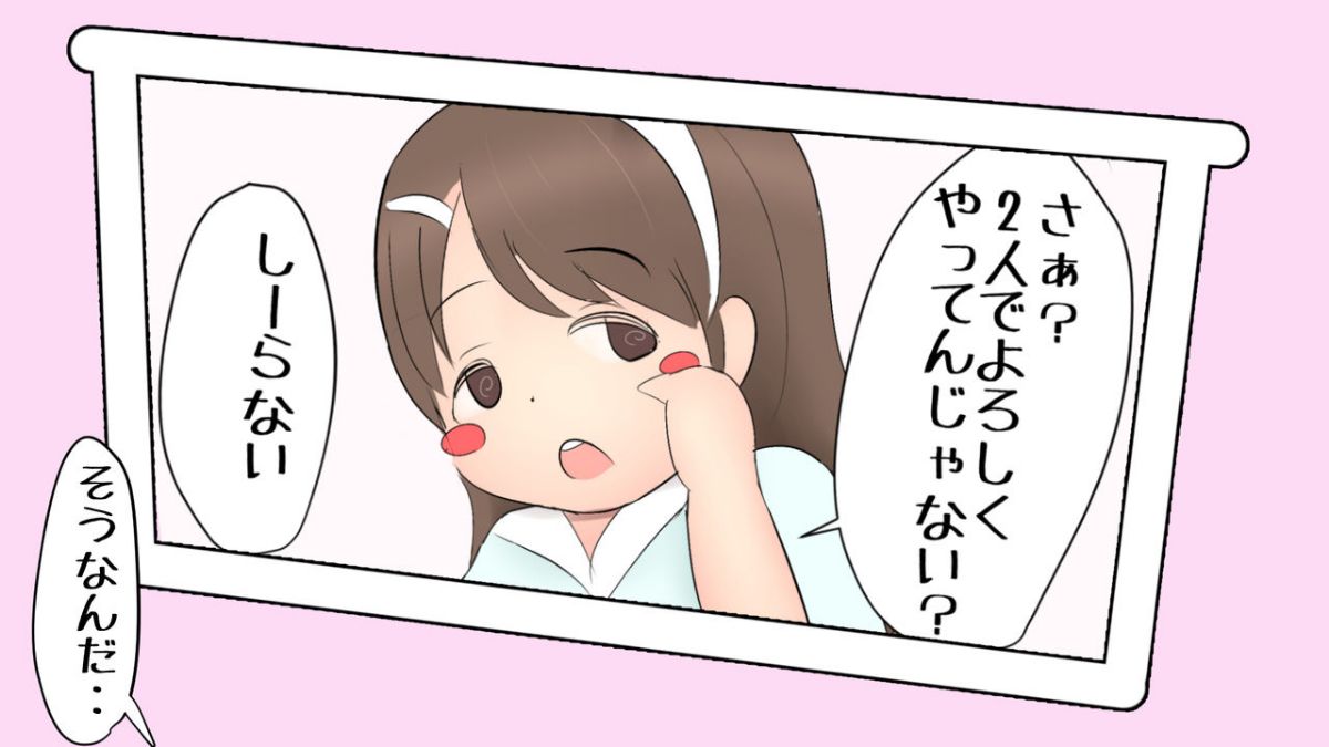 [パルめぞん (U羅漢)] わがままふたなりっ子とよく使う肉便器の話 93/101 