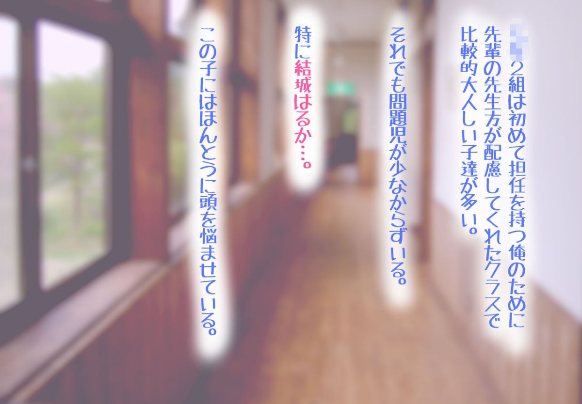 [パルめぞん (U羅漢)] 逆レイプ大好き性欲旺盛なヤリマンビッチが、進學で心機一転、清楚キャラを目指す話 第一話 114/160 