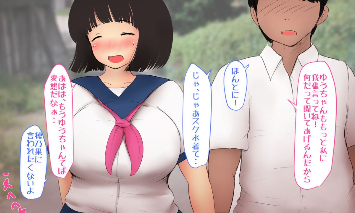 [パルめぞん (U羅漢)] 穂乃果ちゃんはとにかく大きいのが好き! 77/151 