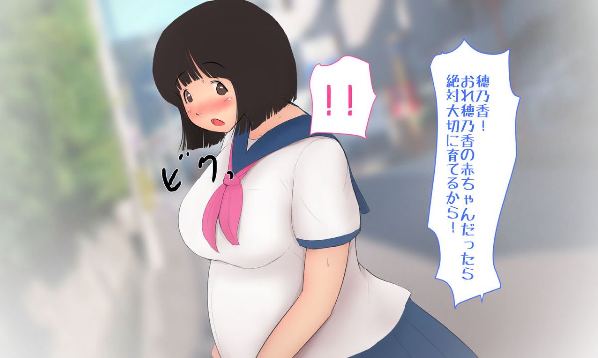 [パルめぞん (U羅漢)] 穂乃果ちゃんはとにかく大きいのが好き! 82/151 