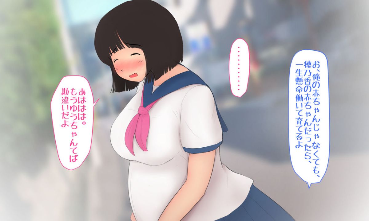 [パルめぞん (U羅漢)] 穂乃果ちゃんはとにかく大きいのが好き! 83/151 