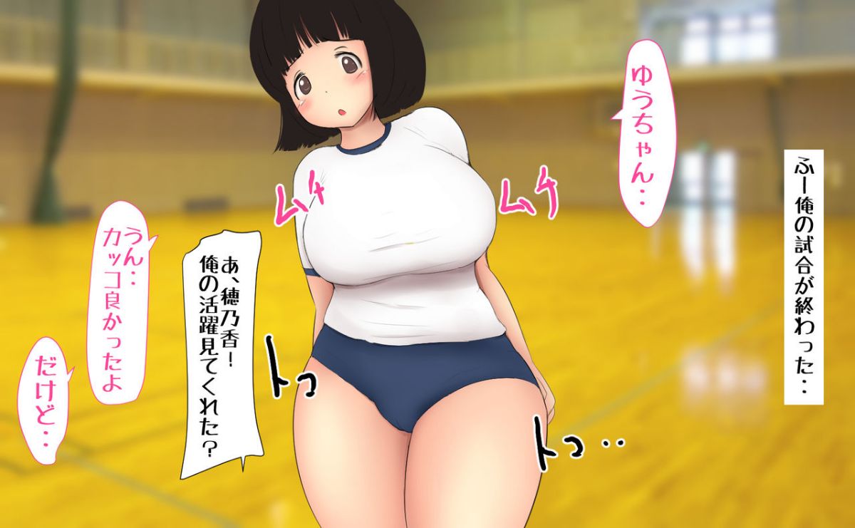 [パルめぞん (U羅漢)] 穂乃果ちゃんはとにかく大きいのが好き! 116/151 