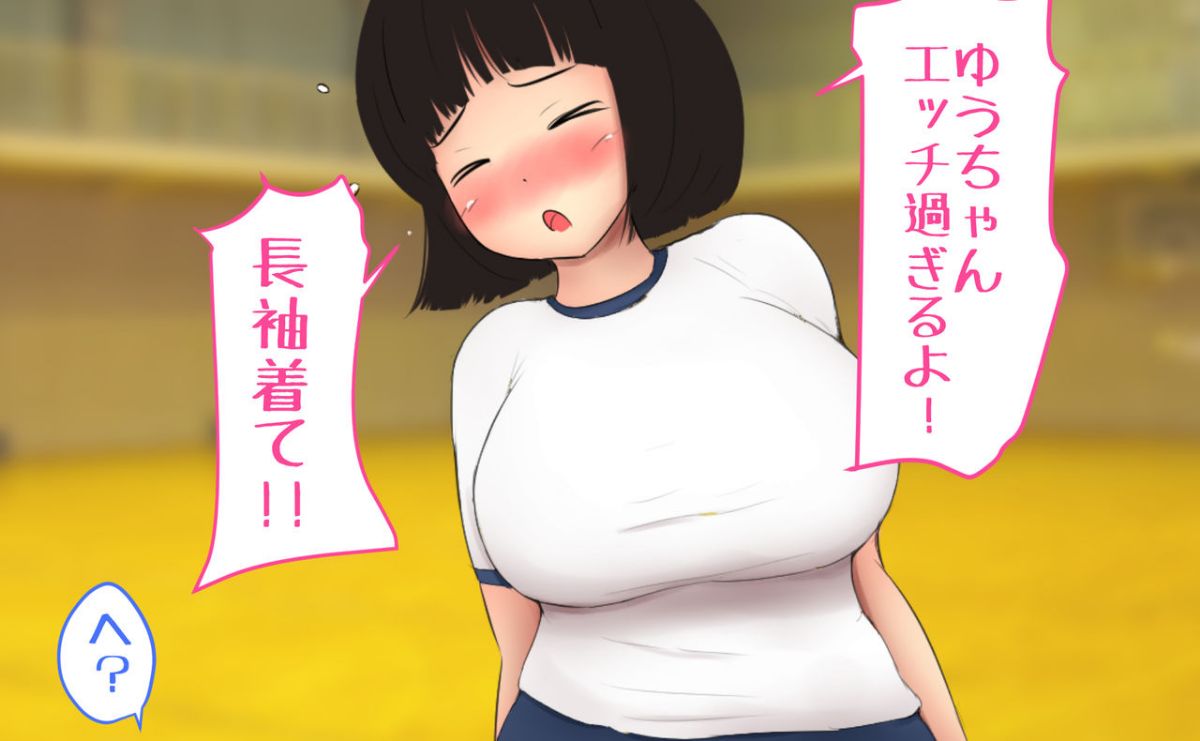 [パルめぞん (U羅漢)] 穂乃果ちゃんはとにかく大きいのが好き! 117/151 