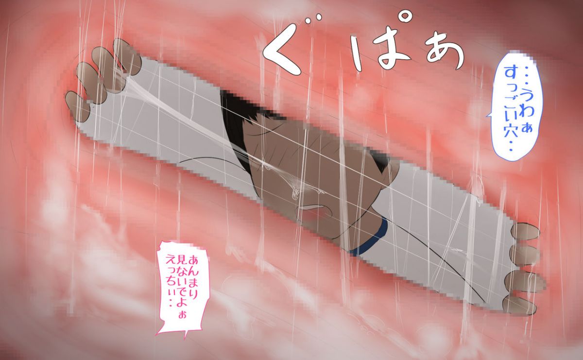[パルめぞん (U羅漢)] 穂乃果ちゃんはとにかく大きいのが好き! 132/151 