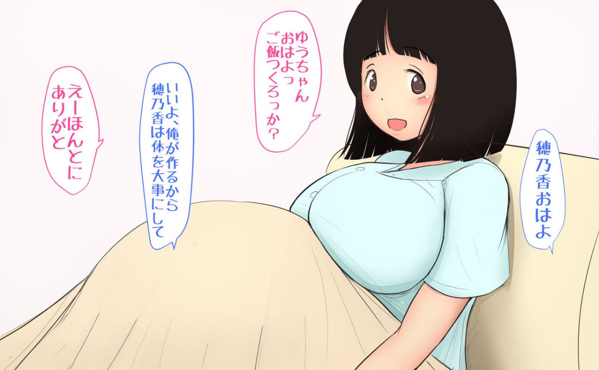 [パルめぞん (U羅漢)] 穂乃果ちゃんはとにかく大きいのが好き! 135/151 